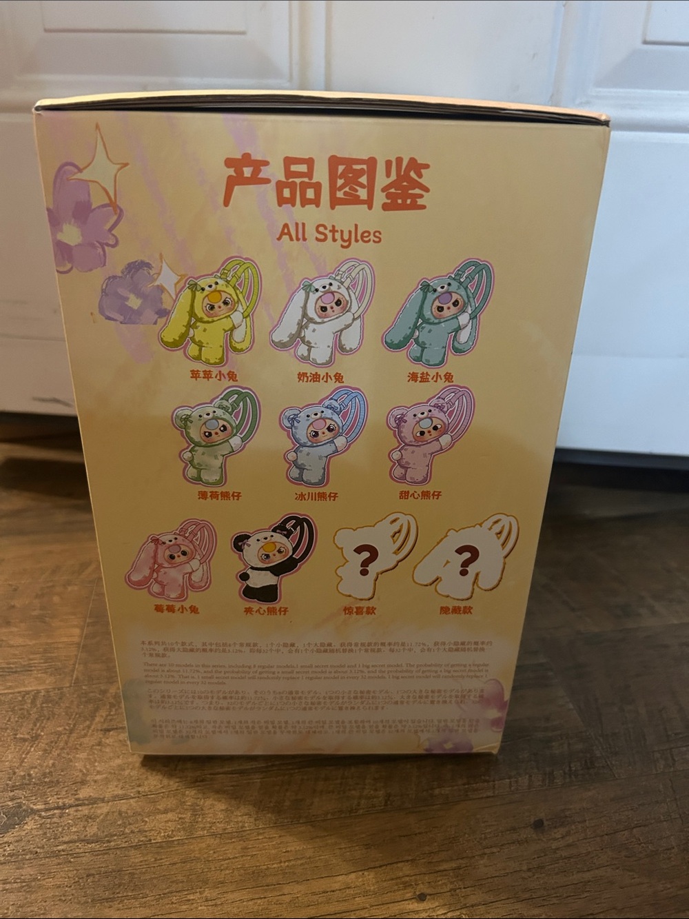 Baby Three Backpack Blind Box - Picture 2 of 3